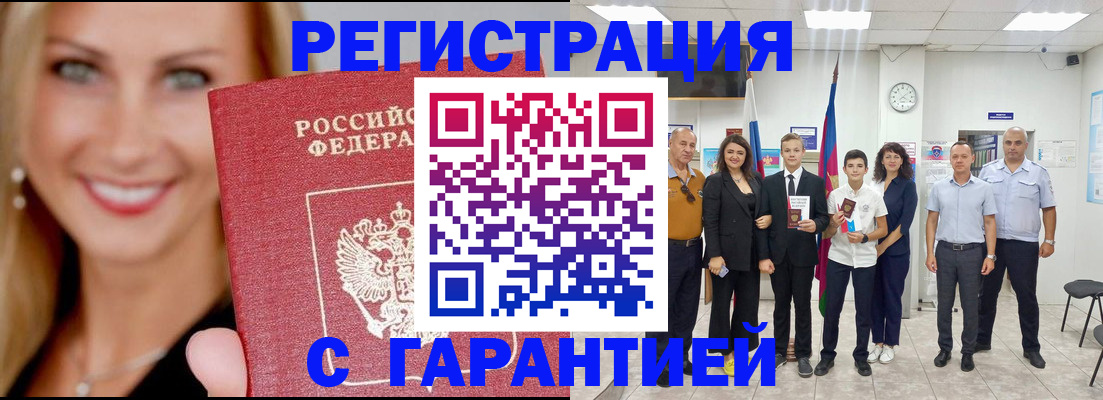 временная регистрация госуслуги в Ельне