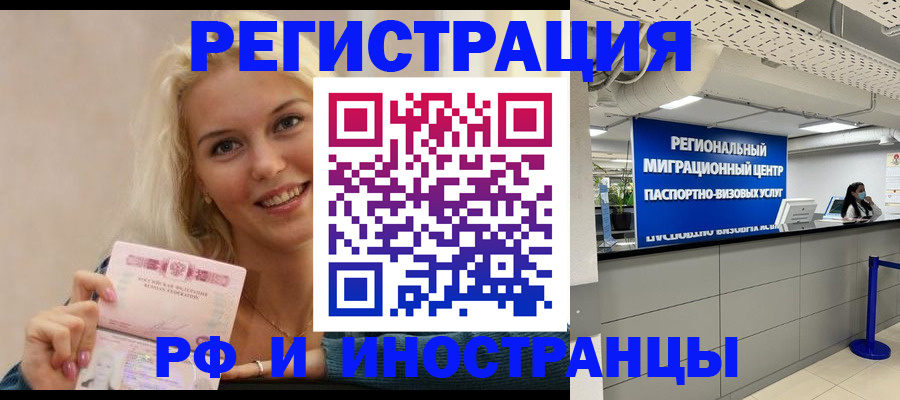 прописка ребенка в Ельне